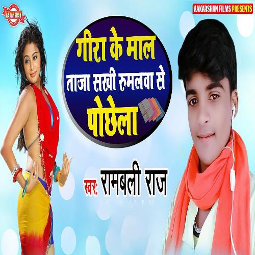 Gira Ke Mal Taja Sakhi Rumalwa Se Pochhela