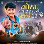 Goda Gavar Sokra Ne Nasedi Banayo