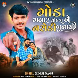 Goda Gavar Sokra Ne Nasedi Banayo