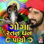 Goga Ratan Dhan Payo