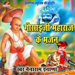 Dev Ghosai Ne Dhawun