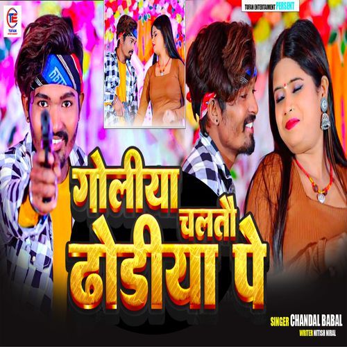 Goliya Chaltau Dhodhiya Par