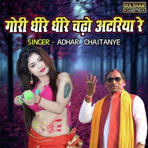 Gori Dhire Dhire Chadho Atariya Re