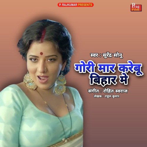 Gori Maar Kareybu Bihar Me