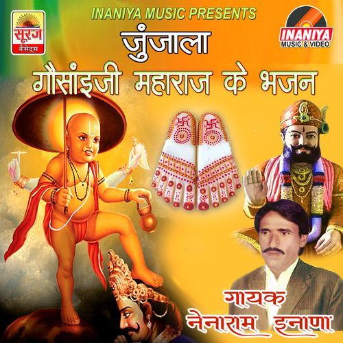 Dev Ghosai Ne Dhawun