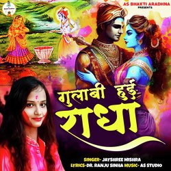 Gulabi Hue Radha (Holi Song)-EhsKQwMGRUk