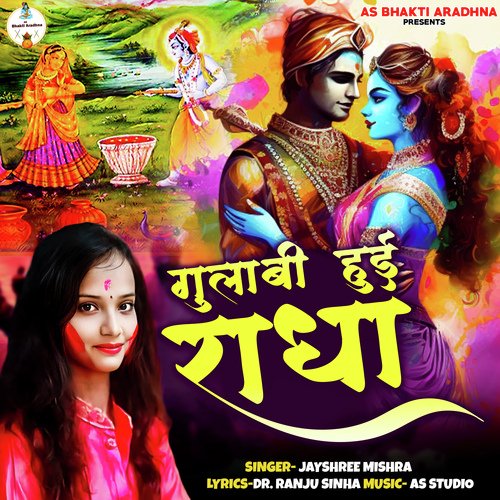 Gulabi Hue Radha (Holi Song)