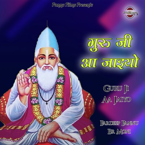 Guru Ji Aa Jaiyo