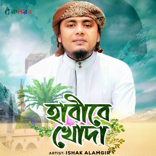 Habibe Khoda
