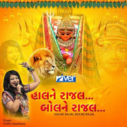 Halne Rajal Bolne Rajal