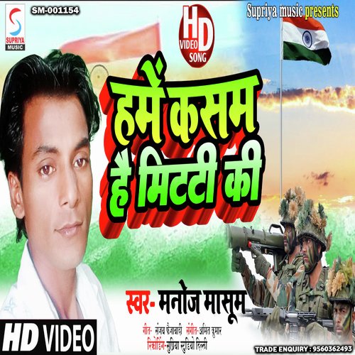 Hame Kasam Hai Mitti Ki (Hindi)