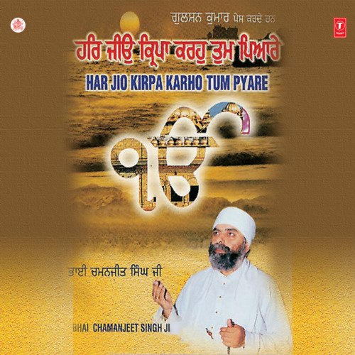 Har Jio Kirpa Karho Tum Pyare Vol-53