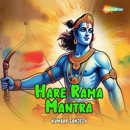 Hare Rama Mantra