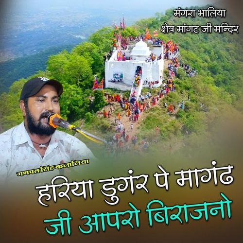 Hariya Dunger Pe Mangdh Ji Aapro Birajno