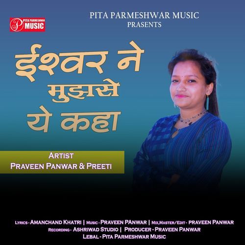 Ishwar Ne Mujhse Ye kha