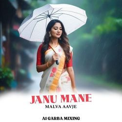JANU MANE MALVA AAVJE