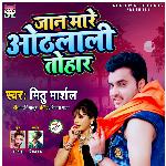 Jaan Mare Othlali Tohaar