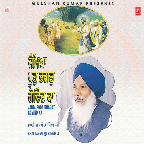 Jamia Poot Bhagat Govind Ka Vol-5