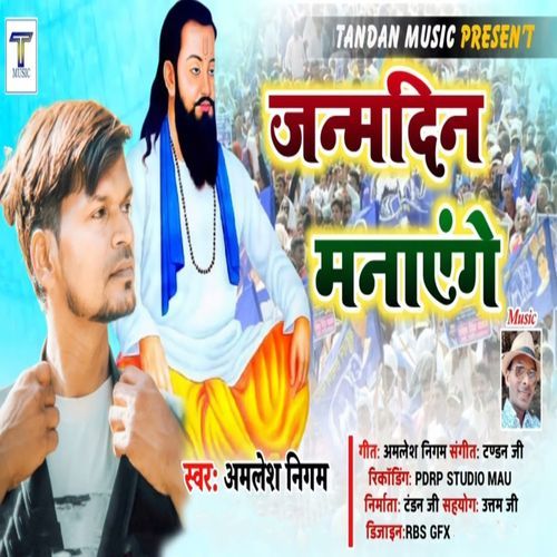 Janm Din Manayenge (Original)