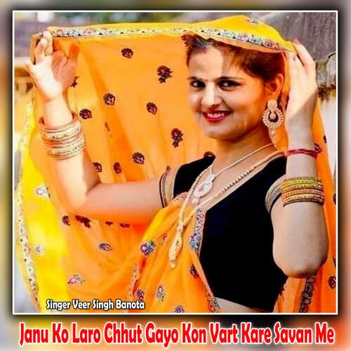 Janu Ko Laro Chhut Gayo Kon Vart Kare Savan Me