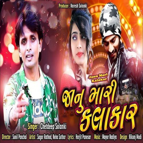 Janu Mari Kalakar