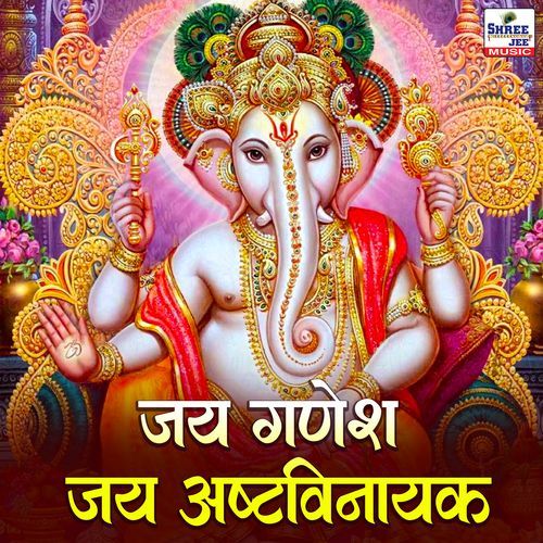 Jay Ganesh Jay Ashtvinayak