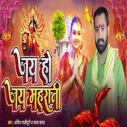 Jay Ho Jay Maharani-Nlggfz1hUEQ