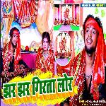 Jhar Jhhar Girta Lor