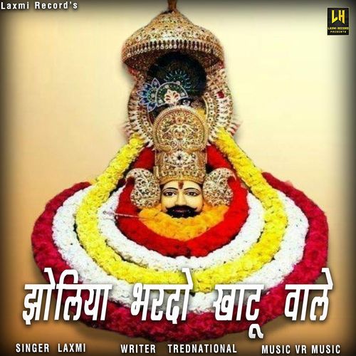 Jholiya bharde O Khatu Wale (feat. Bihu)