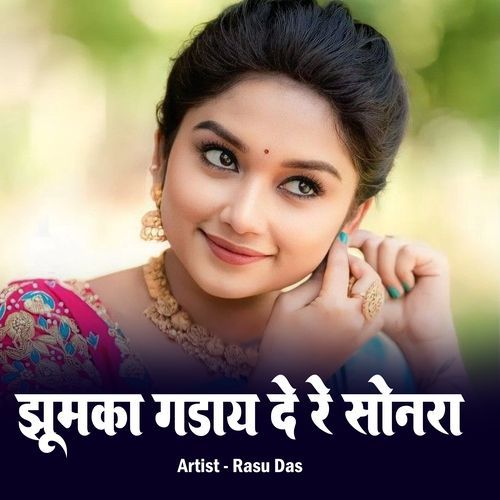 Jhumka Gaday De Re Sonara