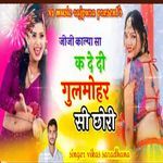 Jiji kalya sa k de di gulmohr si chori