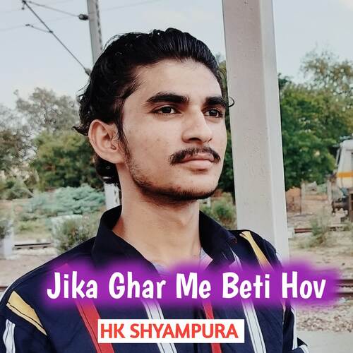 Jika Ghar Me Beti Hov