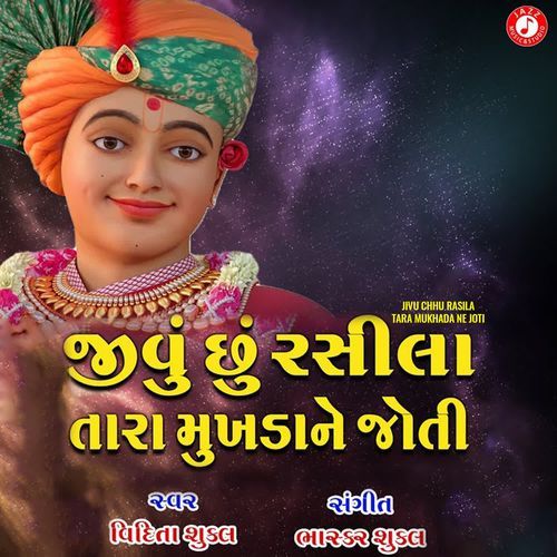Jivu Chhu Rasila Tara Mukhada Ne Joti