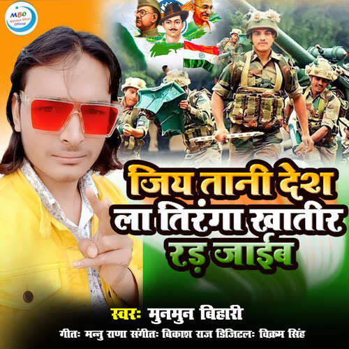 Jiy Tani Desh La Tiranga Khatir Rad Jaib