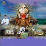 Jova Thari Baat Ghani