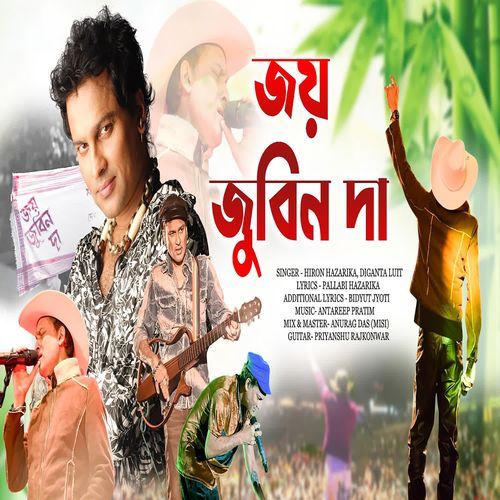Joy Zubeen Daa