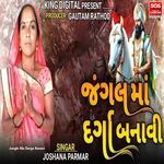 Jungle Ma Darga Banavi