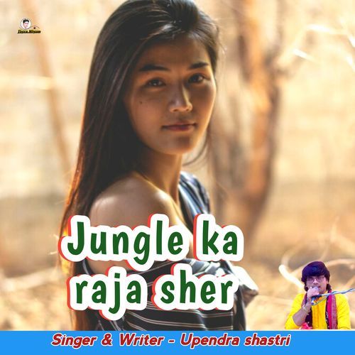Jungle ka raja sher