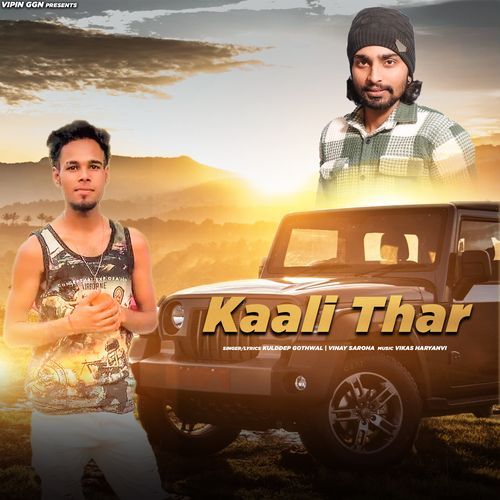 Kaali Thar