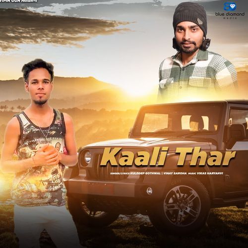 Kaali Thar