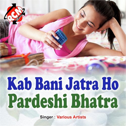 Kab Bani Jatra Ho Pardeshi Bhatra