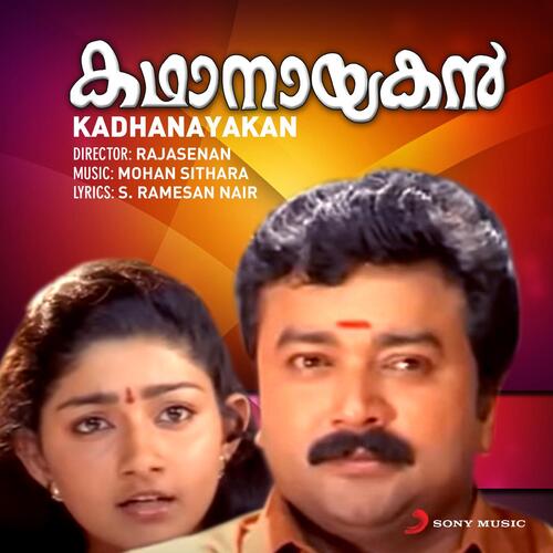 Kadhanayakan (Original Motion Picture Soundtrack)