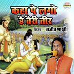 Kaha Pe Lago Hai Vaeri Teer