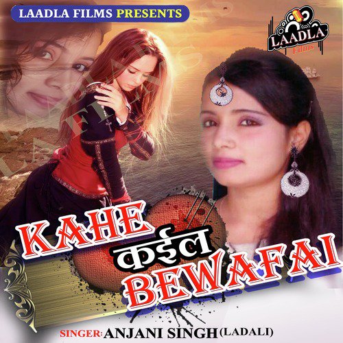 Kahe Kaila Bewafai - Single_poster_image