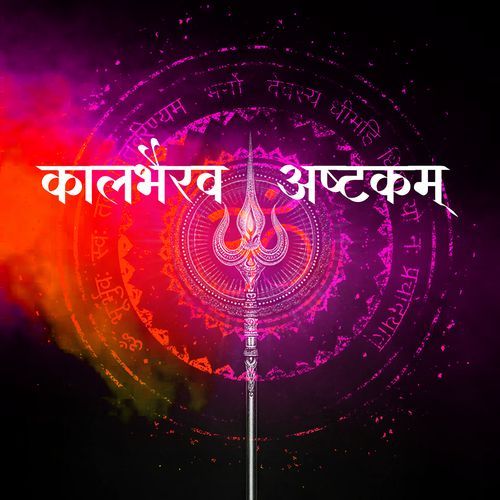 Kalabhairava Ashtakam