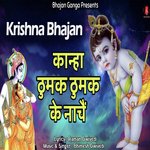 Kanha Thumak Thumak Ke Nache