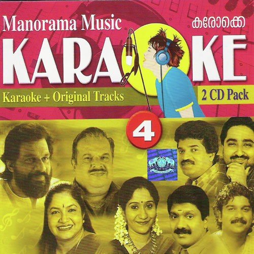 Manikuyile (K.J. Yesudas, Sujatha) (Karoke Track)
