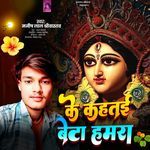 Ke Kahatai Beta Hamara