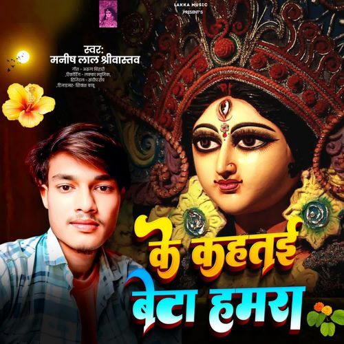 Ke Kahatai Beta Hamara
