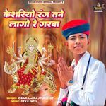 Keshariyo Rang Tane Lago Re Garba